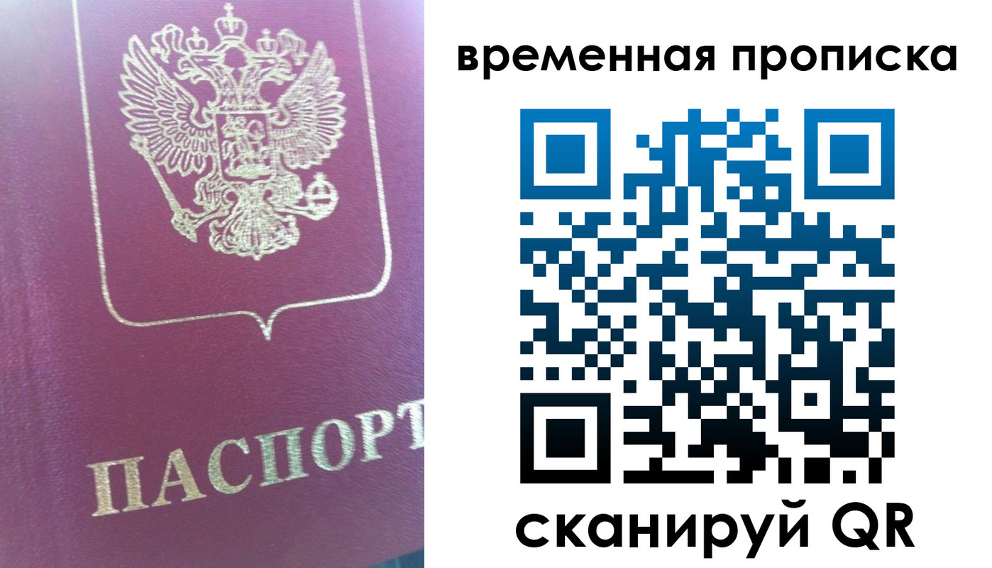 прописка для школы в Сердобске
