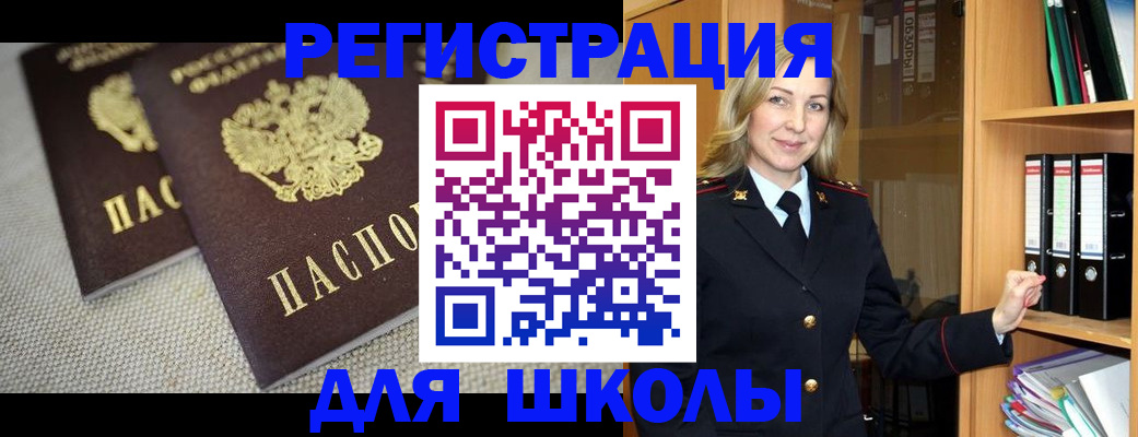 регистрация в Сердобске