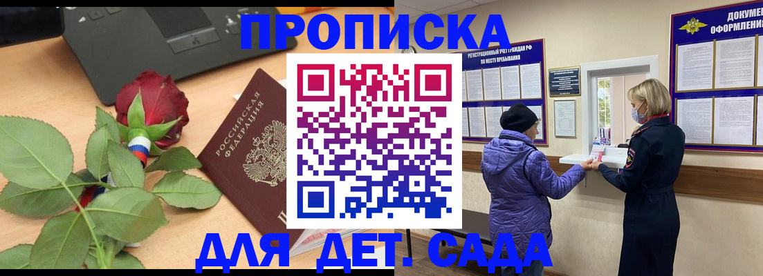 где прописаться в Сердобске